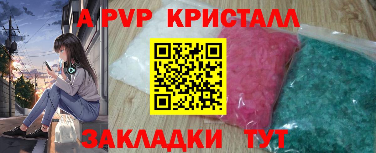 APVP VHQ  Вход с VPN  Костомукша  Alfa_PVP VHQ 