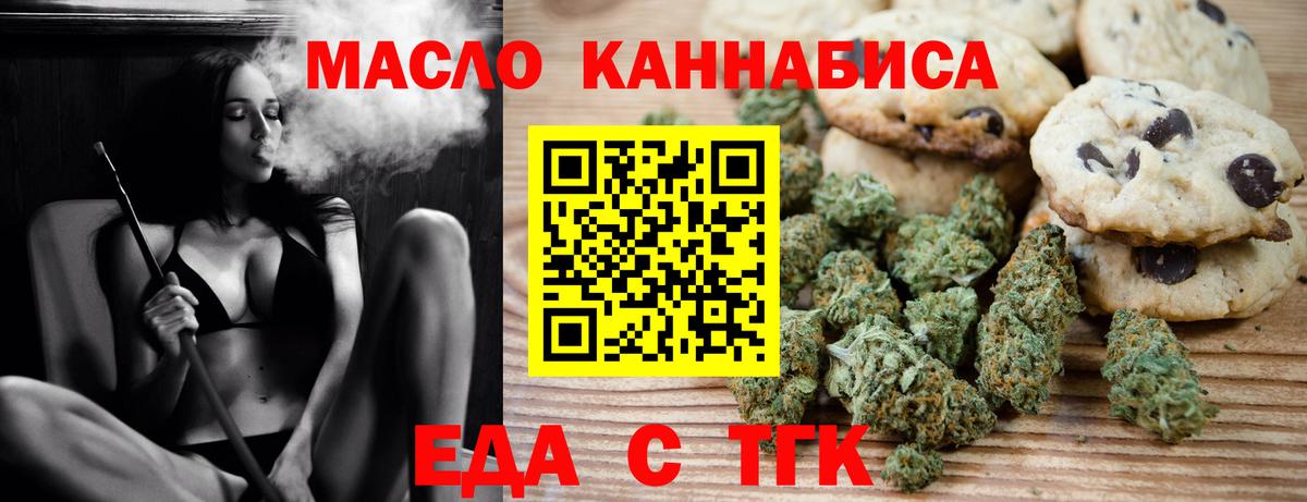 Костомукша  Cannafood марихуана  Вход с VPN 