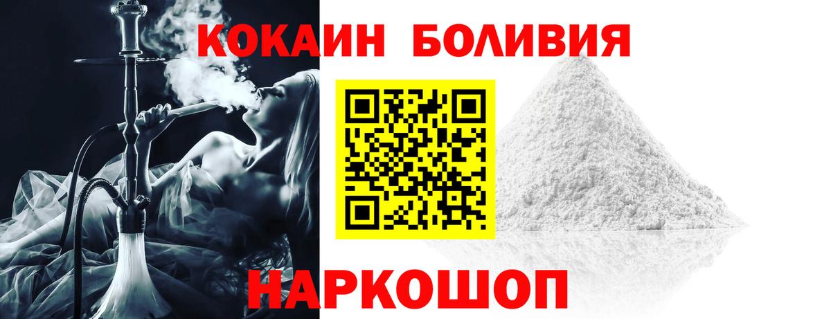 Костомукша  Cocaine Боливия  Кокаин Эквадор  Вход с VPN 