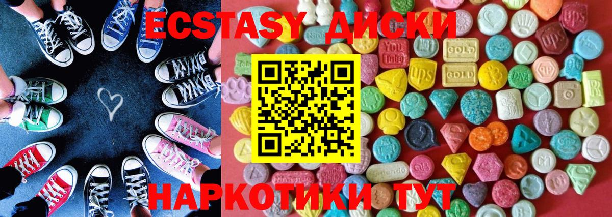 Экстази круглые Костомукша