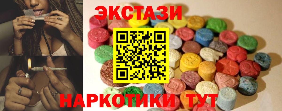 Костомукша  Экстази  MEGA ссылка  ЭКСТАЗИ 250 мг  Вход с VPN 