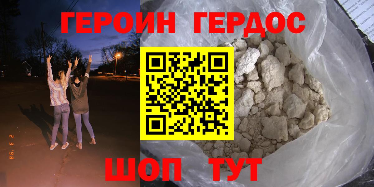 Героин Афган  Героин  Костомукша  Вход с VPN 