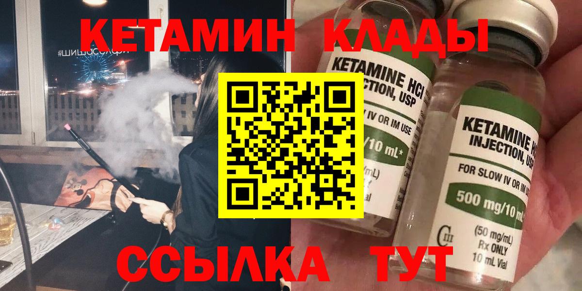 Кетамин VHQ  Вход с VPN  Костомукша  Кетамин VHQ 