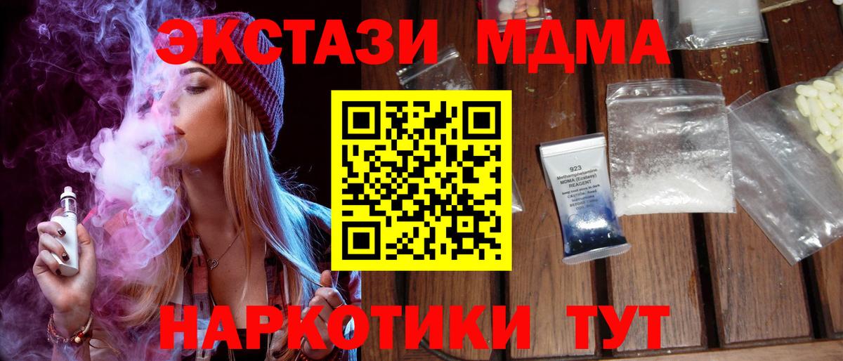 MDMA молли  MDMA crystal  Вход с VPN  МДМА  Костомукша 