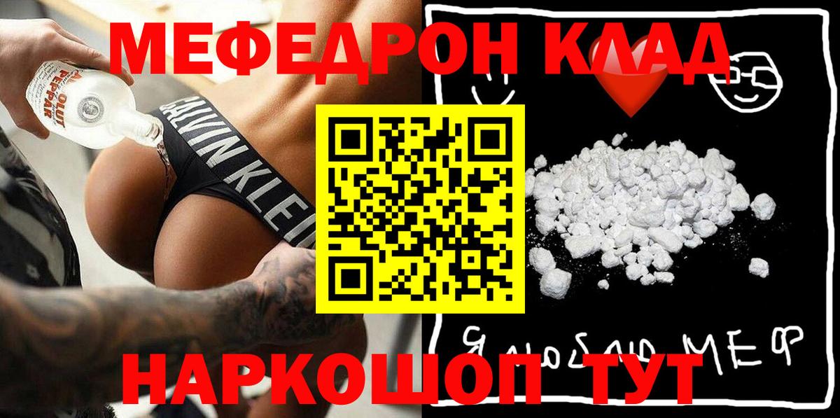 МЕФ  наркошоп  Костомукша  Вход с VPN  МЯУ-МЯУ кристаллы  Меф кристаллы  Мефедрон 