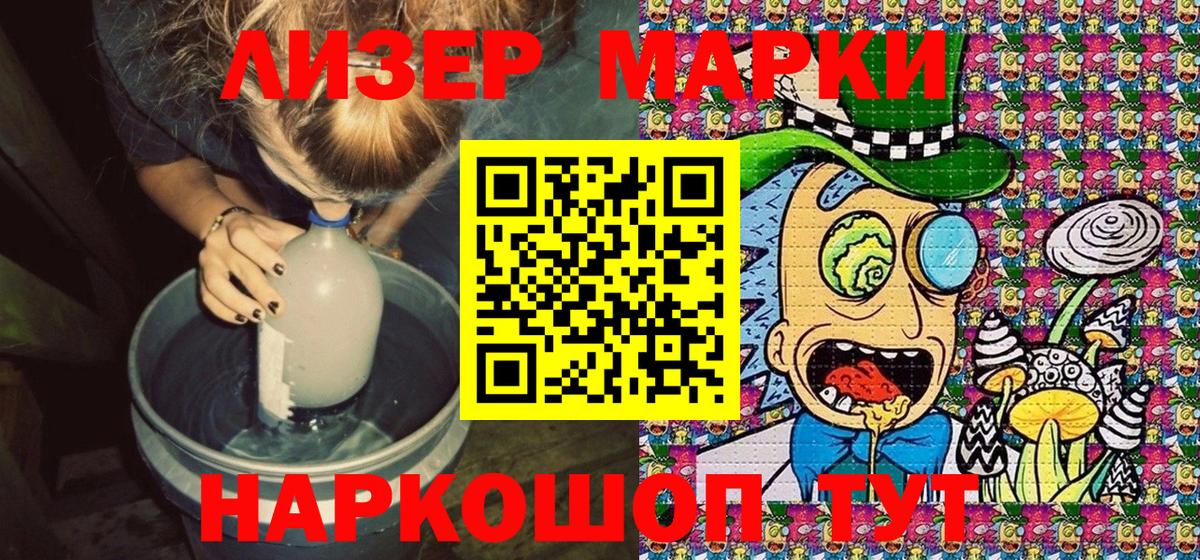 Наркотические марки 1500мкг Костомукша