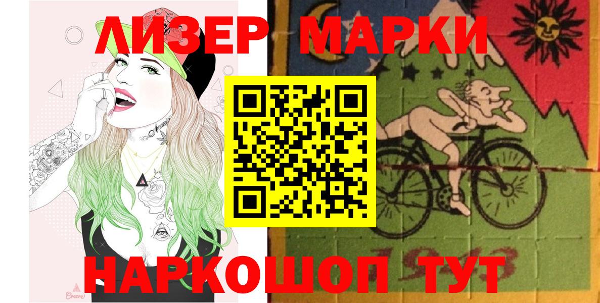 Марки N-bome 1500мкг  Марки N-bome 1500мкг  Костомукша  Вход с VPN 