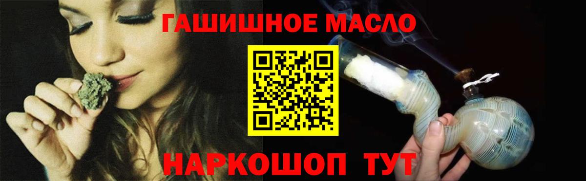 ТГК гашишное масло Костомукша